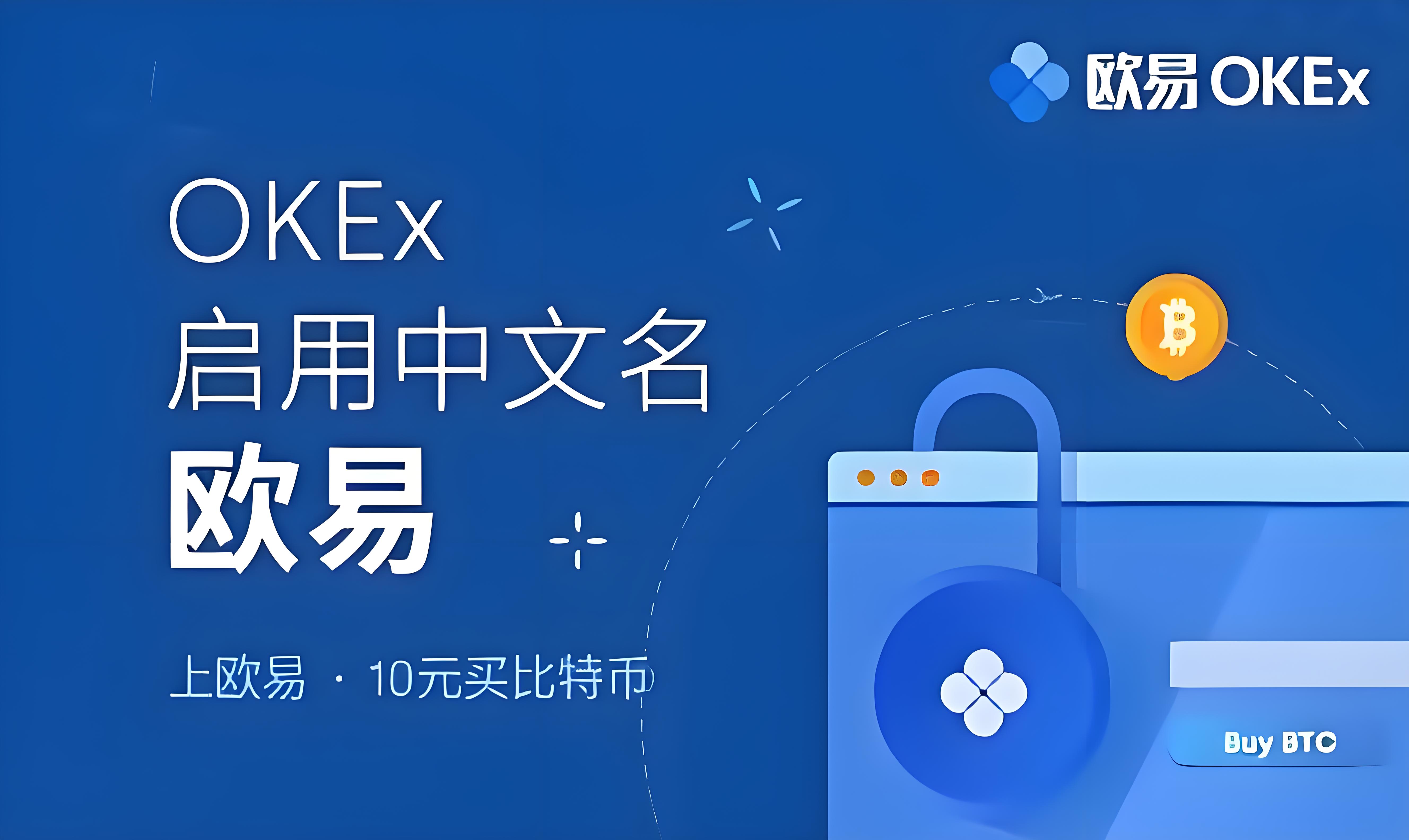 欧交易所手机版